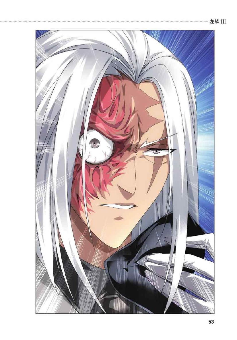 第 3 话 第 8 页