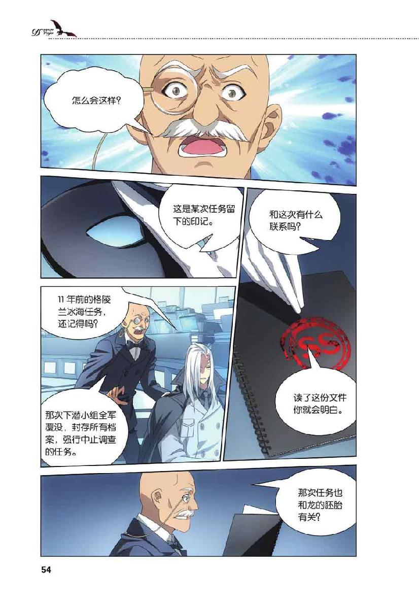 第 3 话 第 9 页
