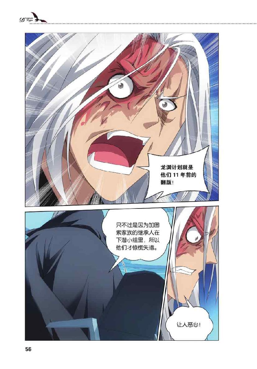 第 3 话 第 11 页