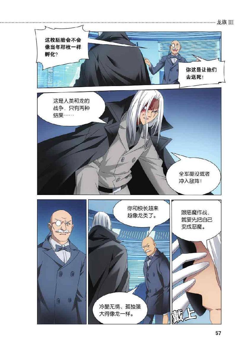第 3 话 第 12 页