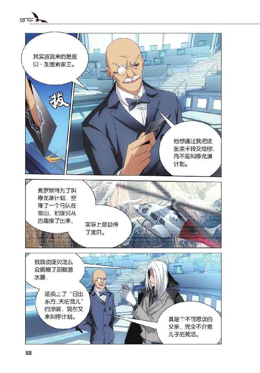 第 3 话 第 13 页