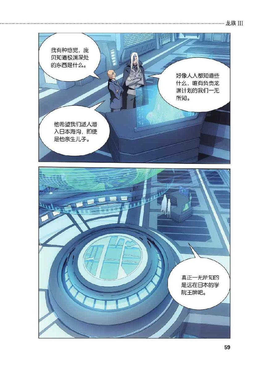 第 3 话 第 14 页