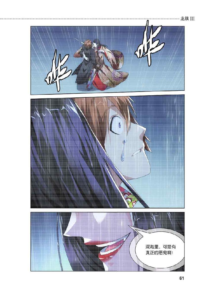 第 3 话 第 16 页