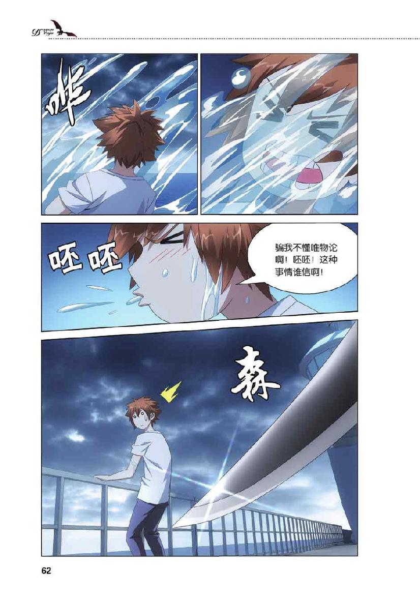 第 3 话 第 17 页