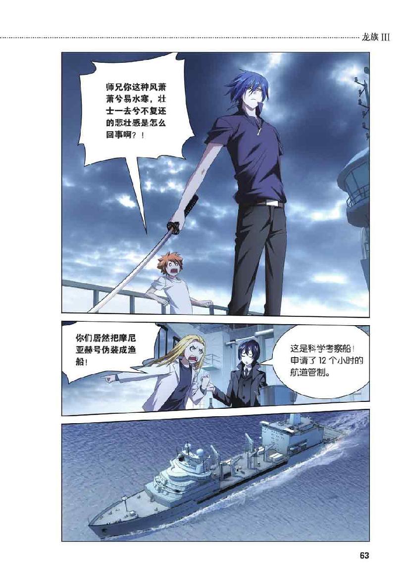 第 3 话 第 18 页
