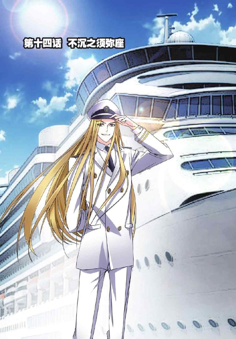 第 3 话 第 19 页