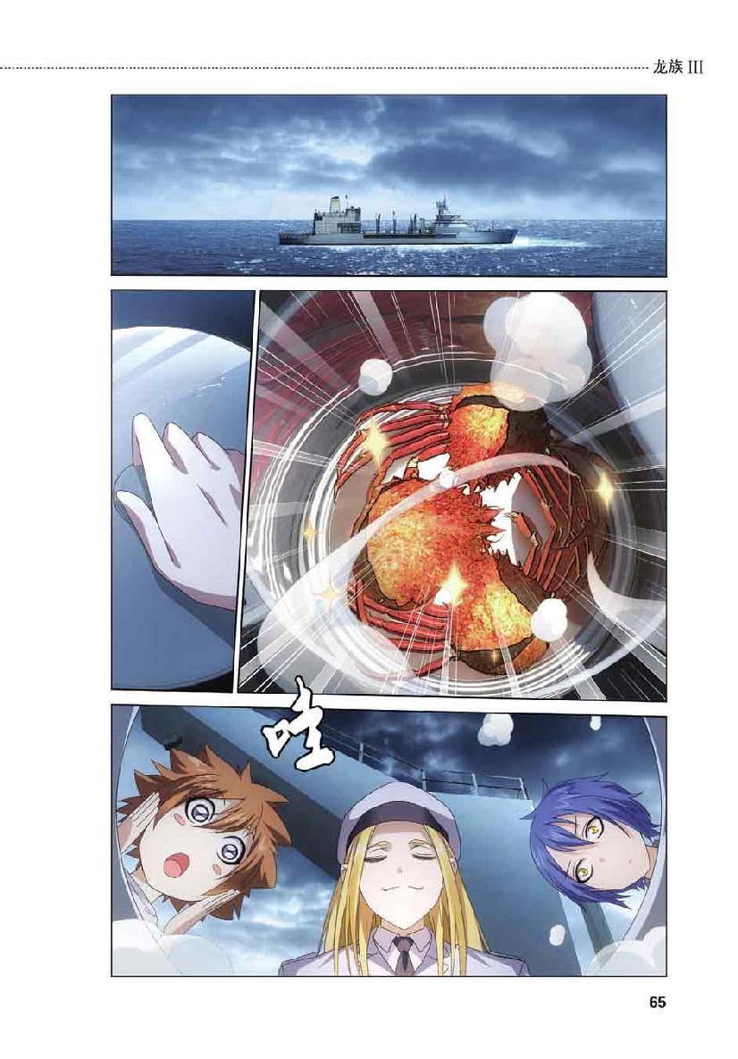 第 3 话 第 20 页