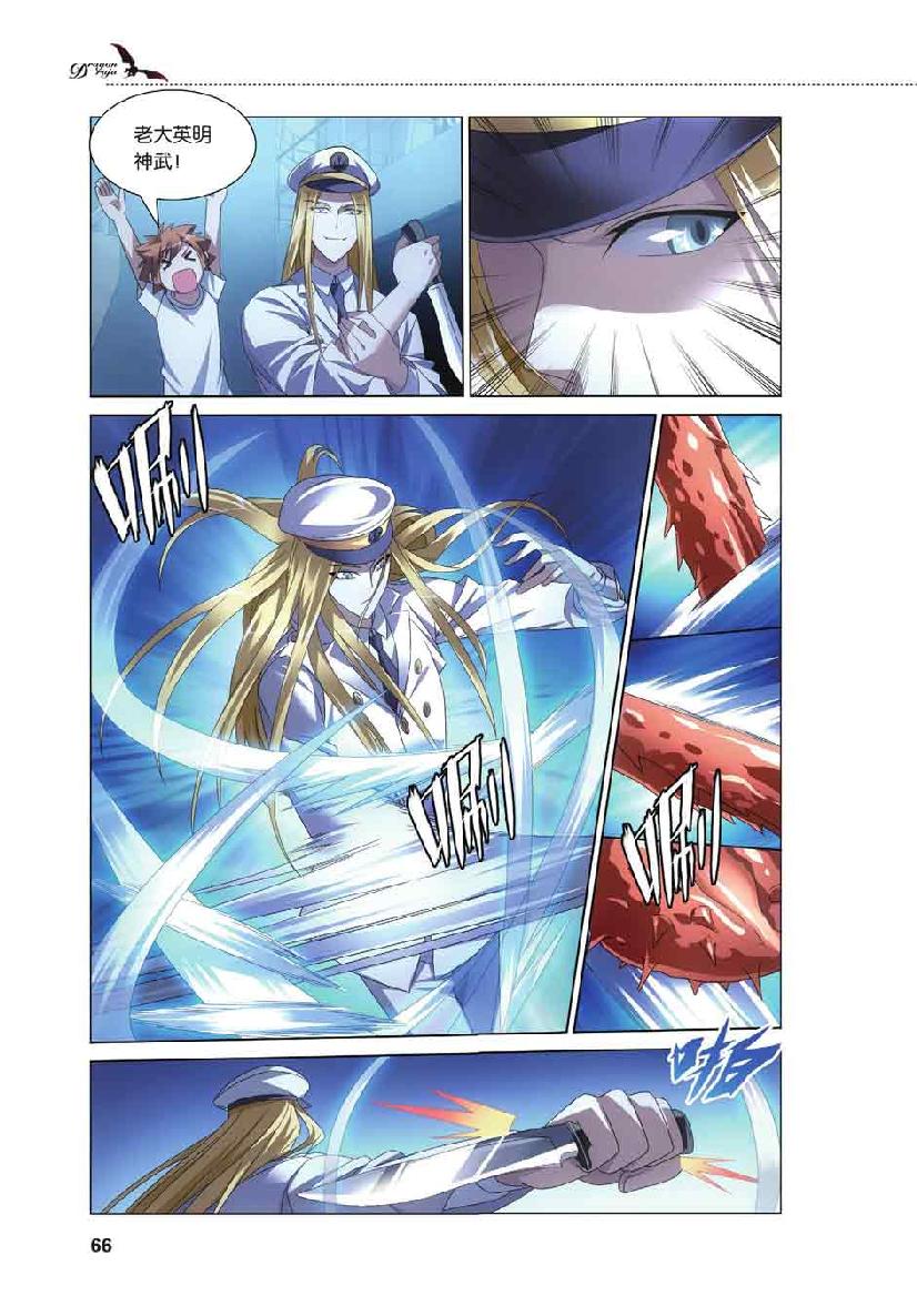 第 3 话 第 21 页