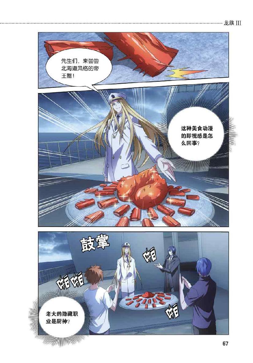 第 3 话 第 22 页