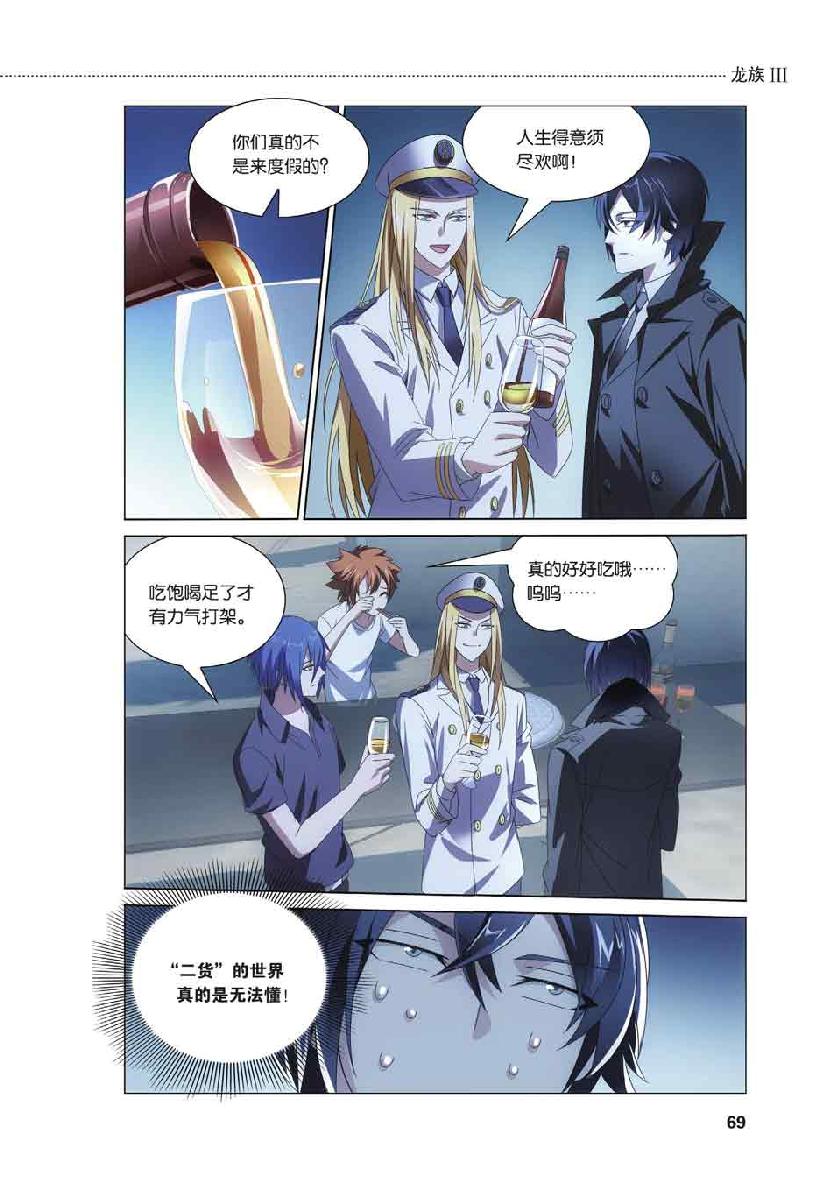 第 4 话 第 1 页