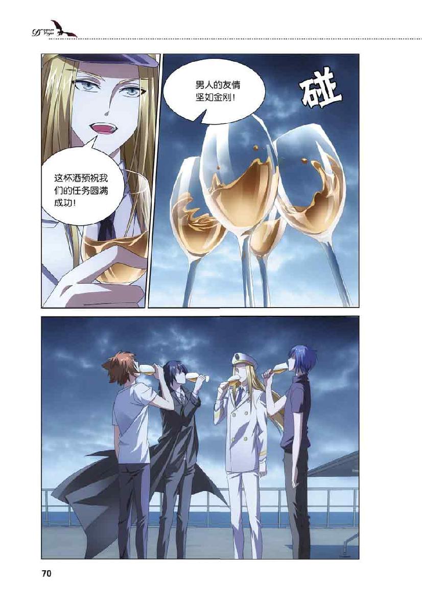 第 4 话 第 2 页