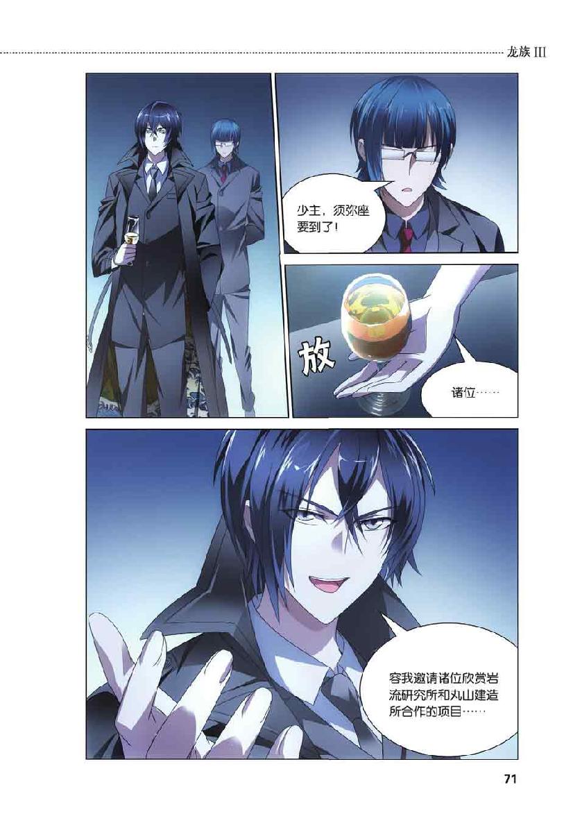 第 4 话 第 3 页