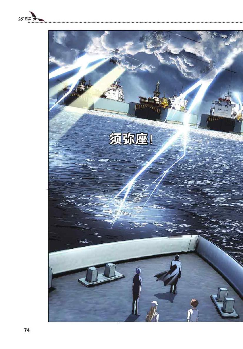 第 4 话 第 6 页