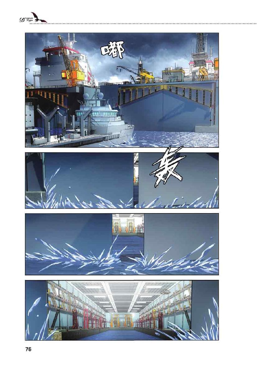 第 4 话 第 8 页
