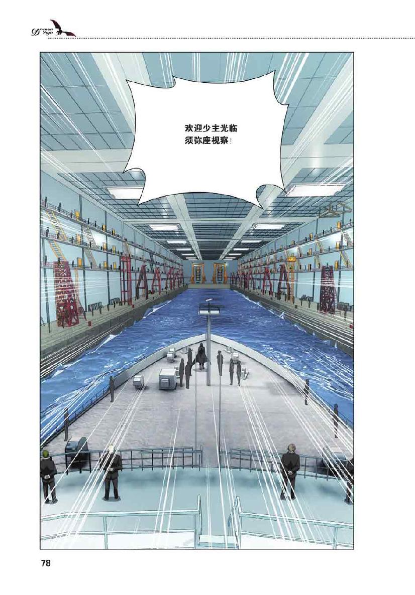 第 4 话 第 10 页