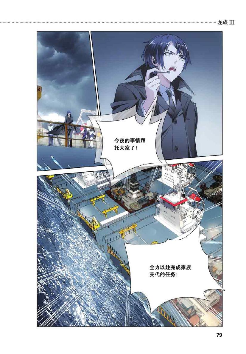 第 4 话 第 11 页