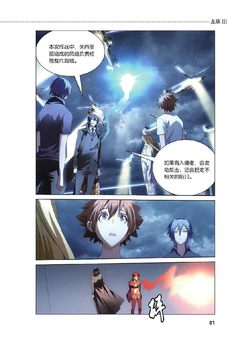 第 4 话 第 13 页