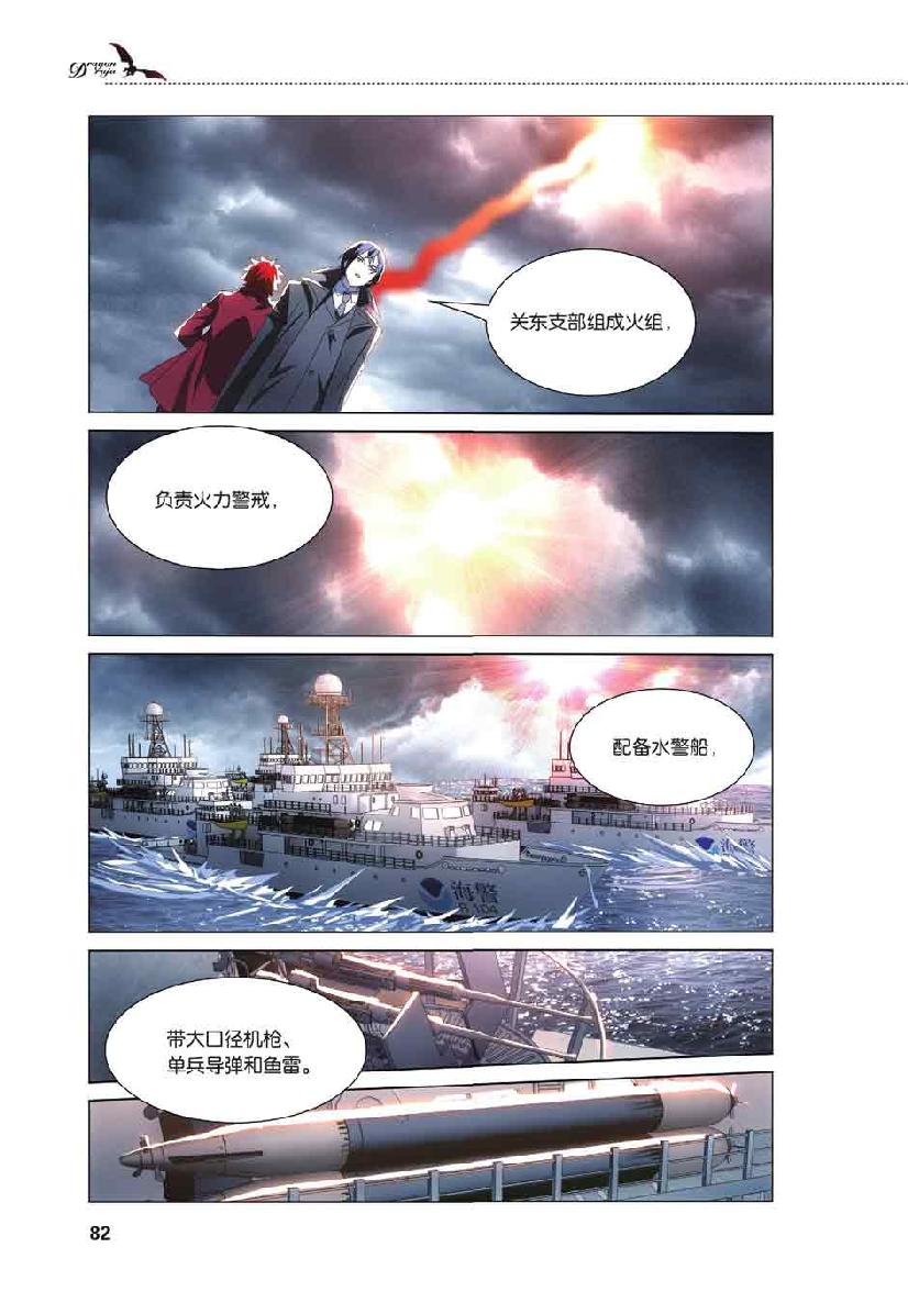 第 4 话 第 14 页