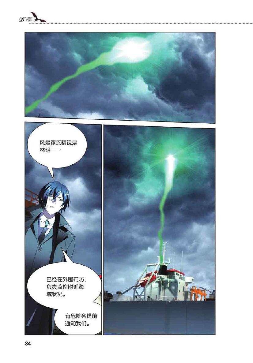 第 4 话 第 16 页