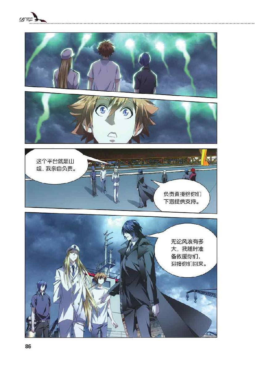 第 4 话 第 18 页