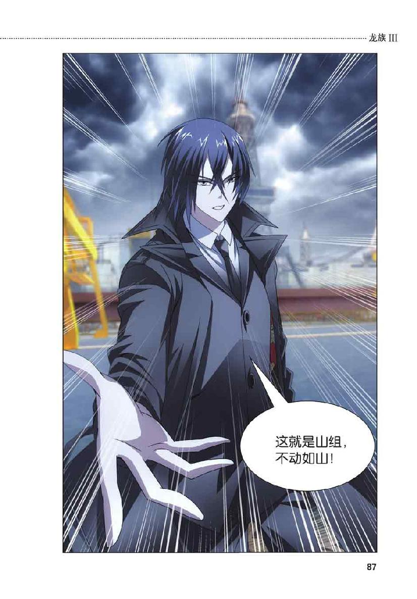 第 4 话 第 19 页