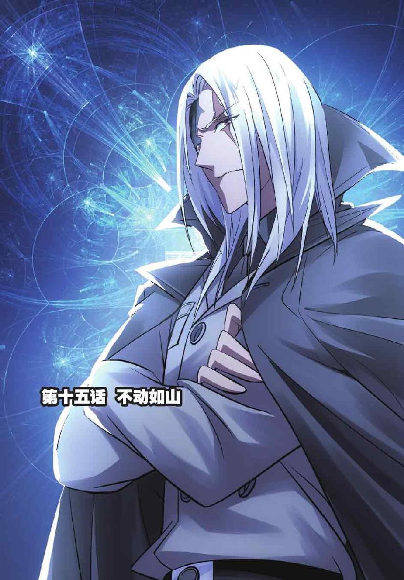 第 4 话 第 20 页