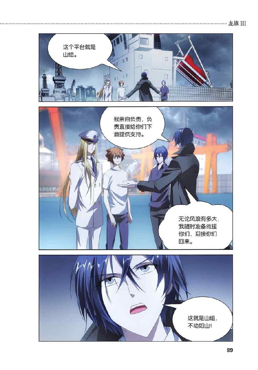 第 4 话 第 21 页