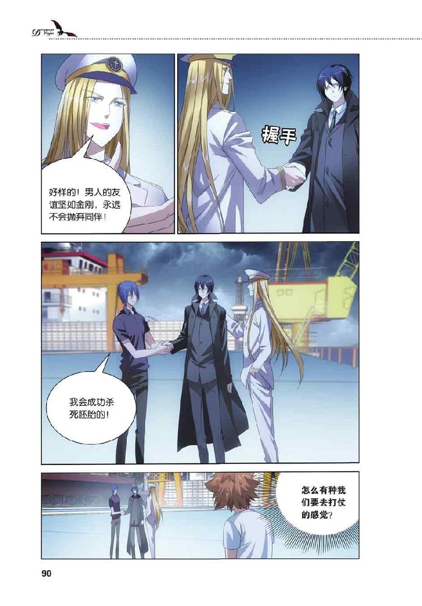 第 4 话 第 22 页