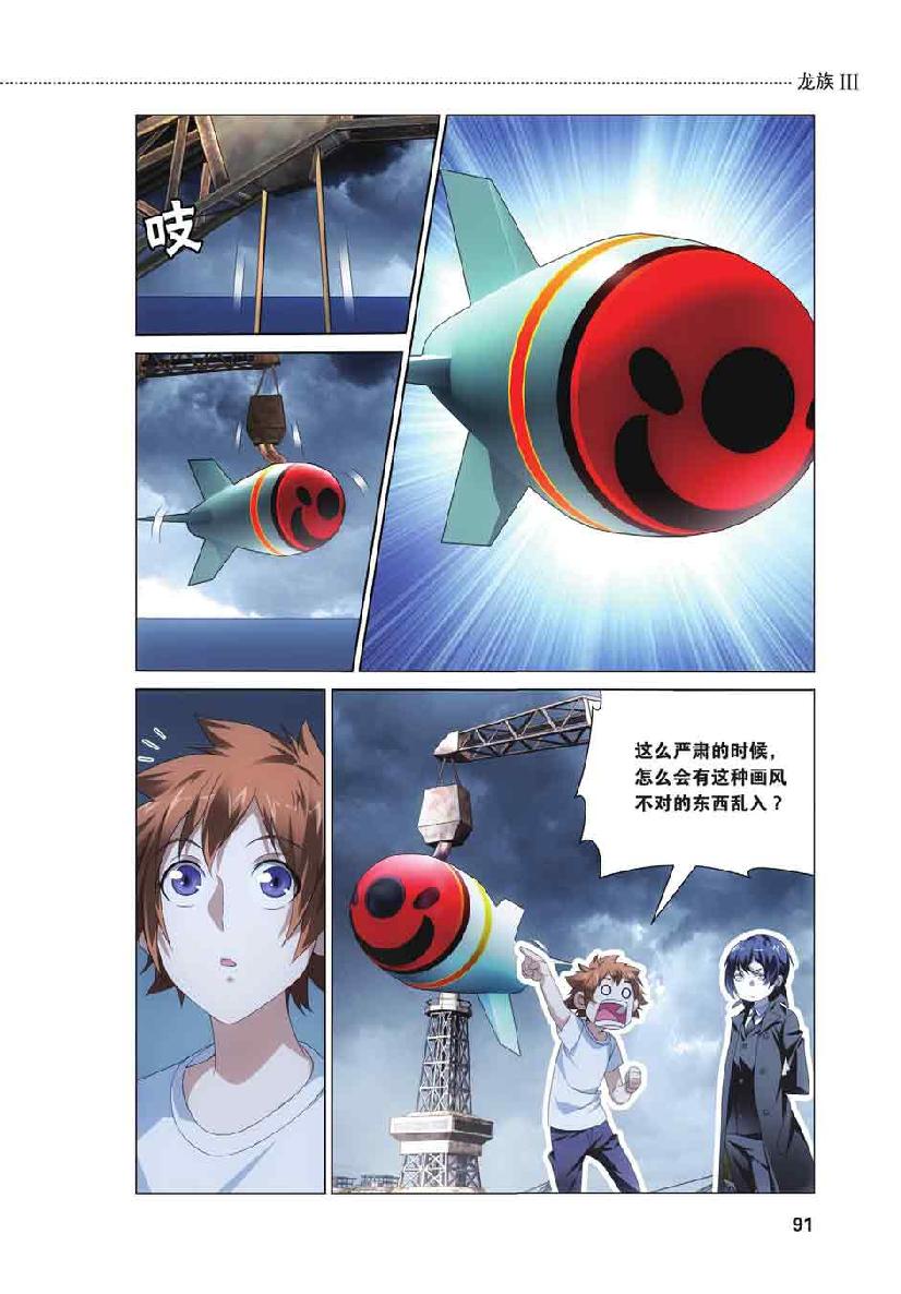 第 4 话 第 23 页
