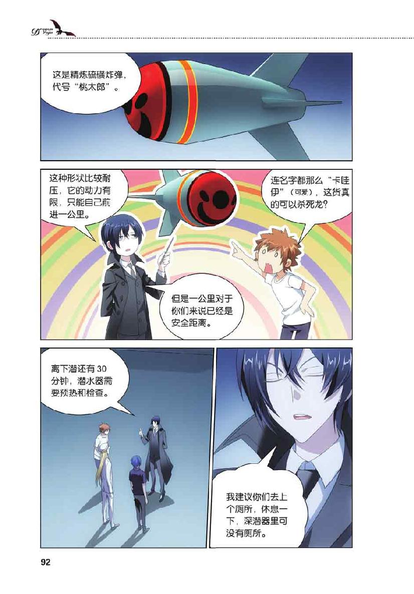 第 5 话 第 1 页