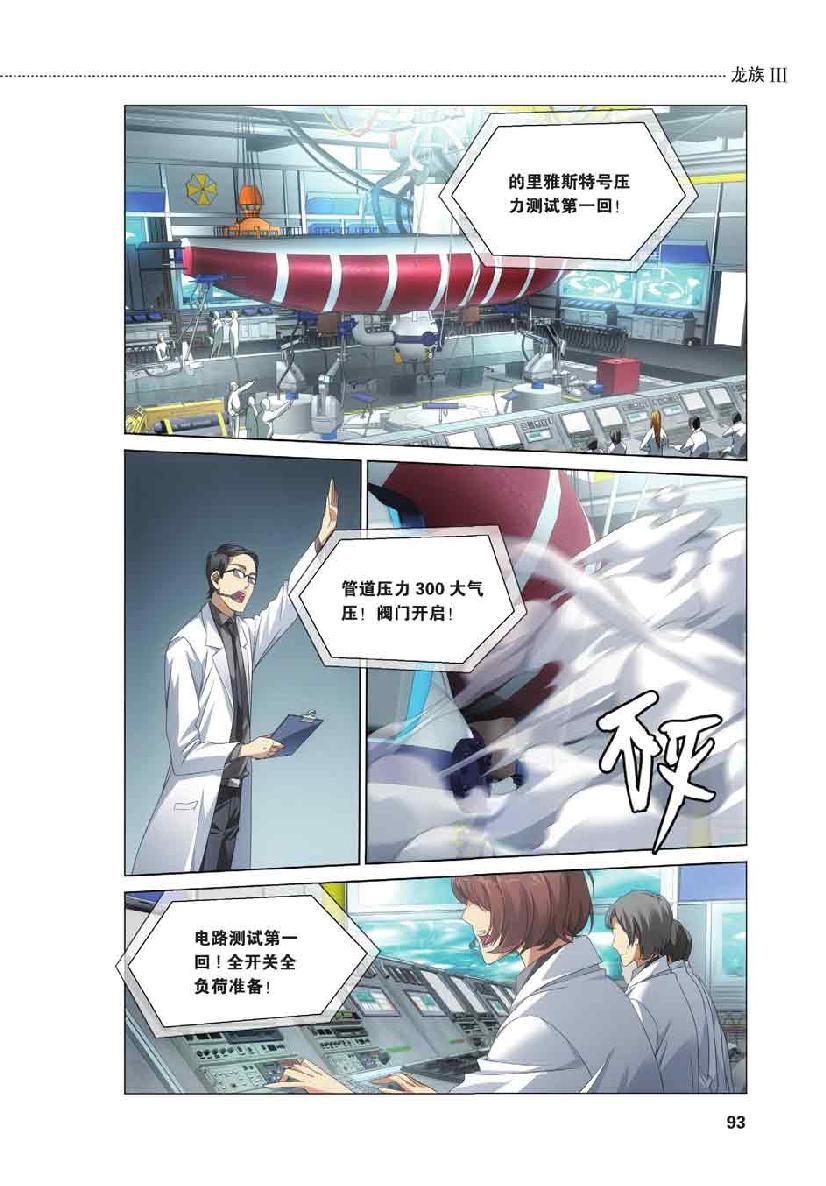 第 5 话 第 2 页