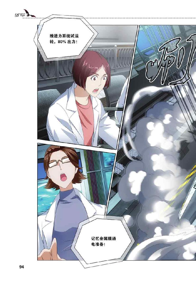 第 5 话 第 3 页