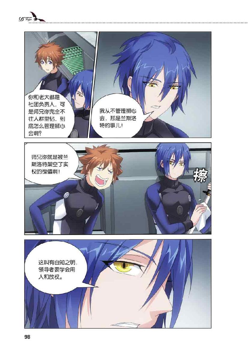 第 5 话 第 7 页