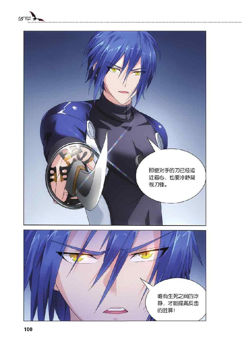 第 5 话 第 9 页