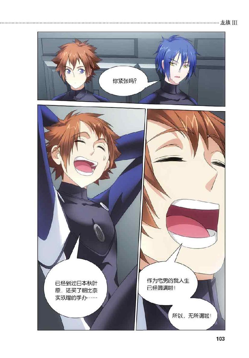 第 5 话 第 12 页