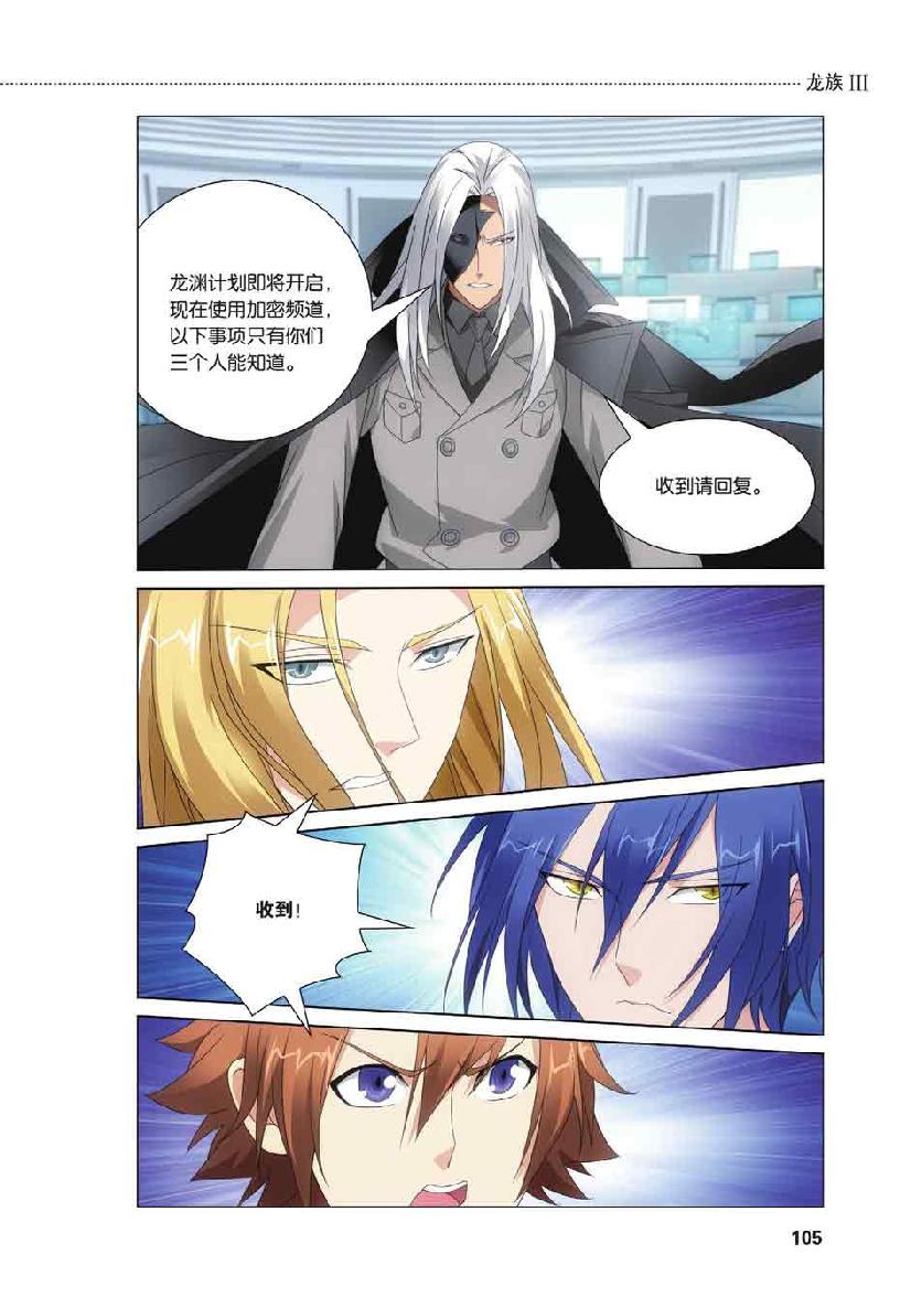 第 5 话 第 14 页