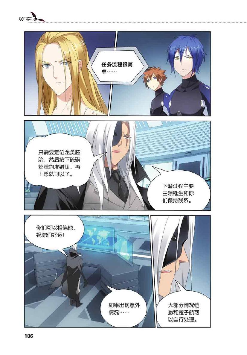 第 5 话 第 15 页