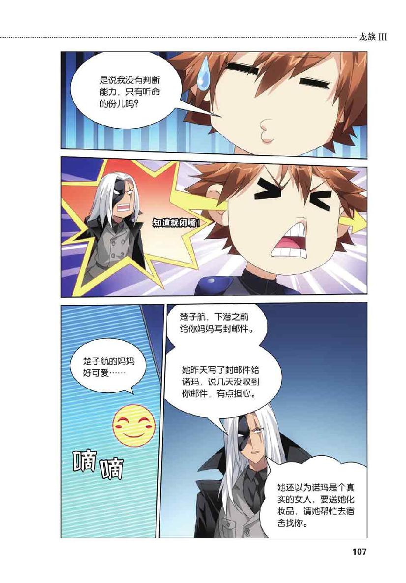 第 5 话 第 16 页