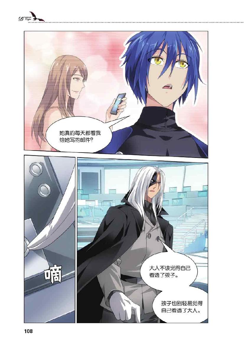 第 5 话 第 17 页