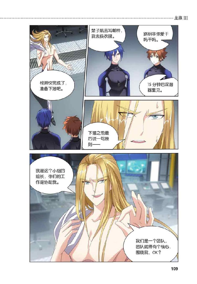 第 5 话 第 18 页