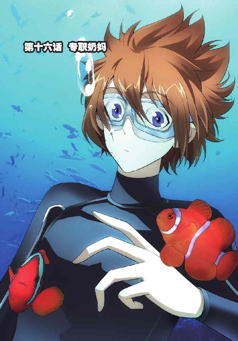 第 5 话 第 21 页
