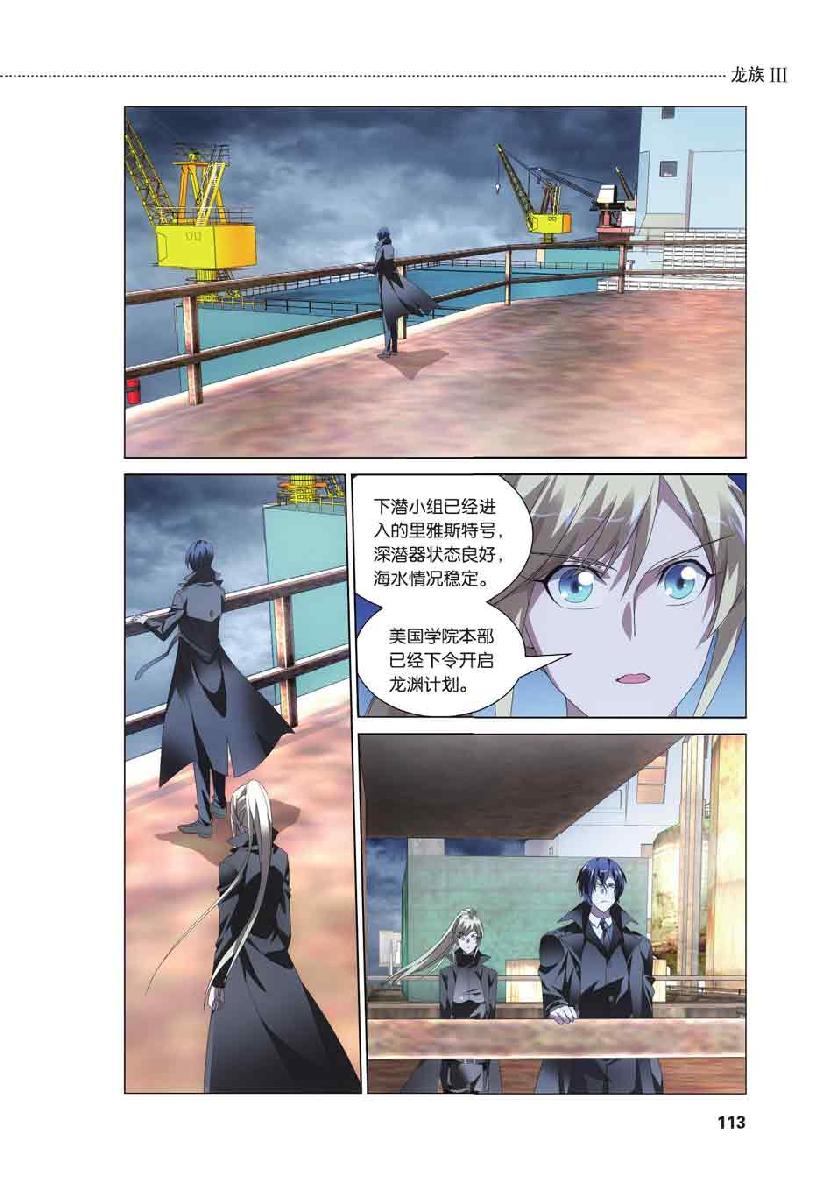 第 5 话 第 22 页