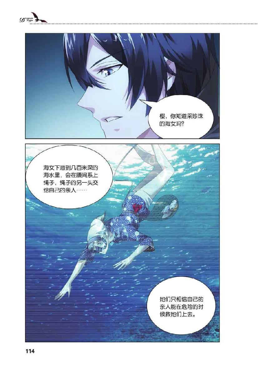 第 6 话 第 1 页