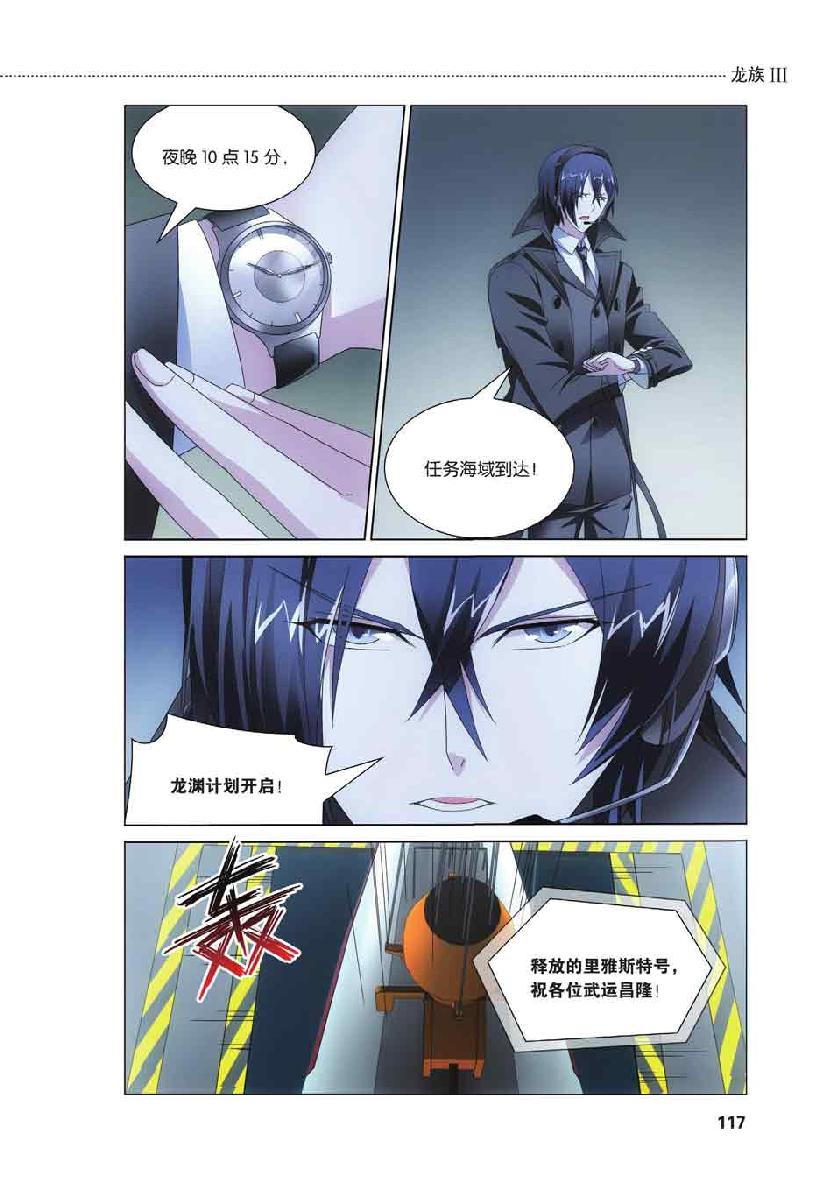 第 6 话 第 4 页