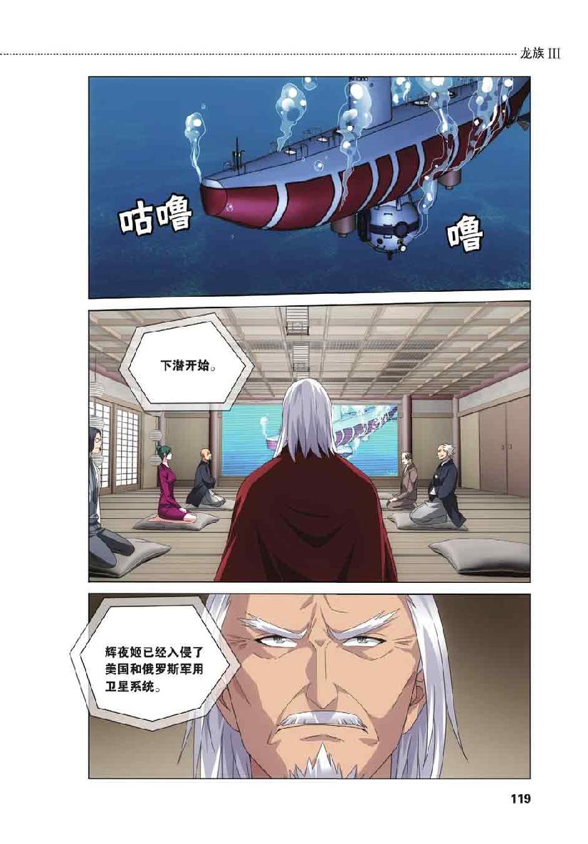 第 6 话 第 6 页
