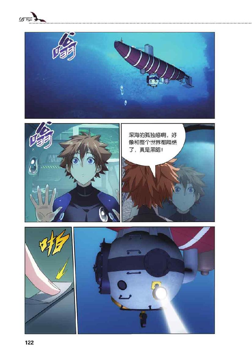 第 6 话 第 9 页