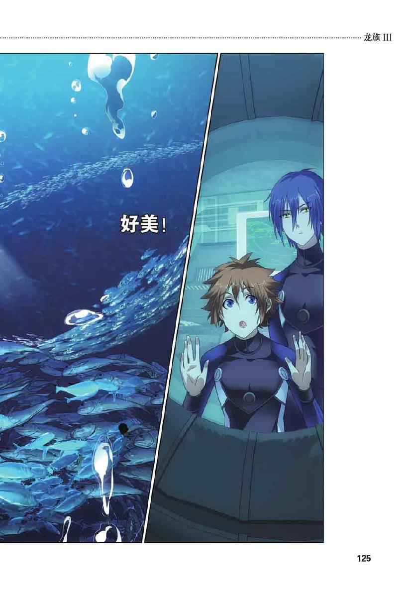 第 6 话 第 12 页