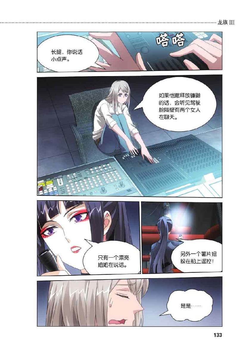 第 6 话 第 20 页