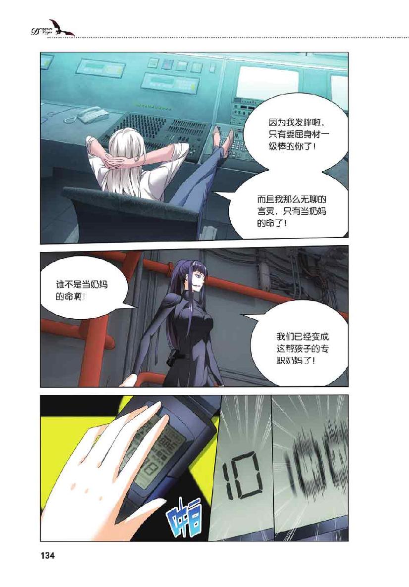 第 6 话 第 21 页