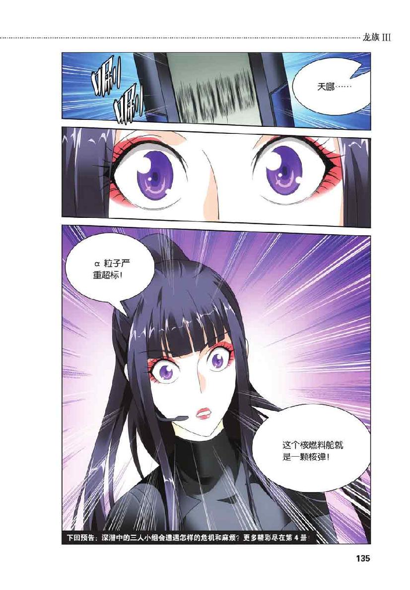第 6 话 第 22 页